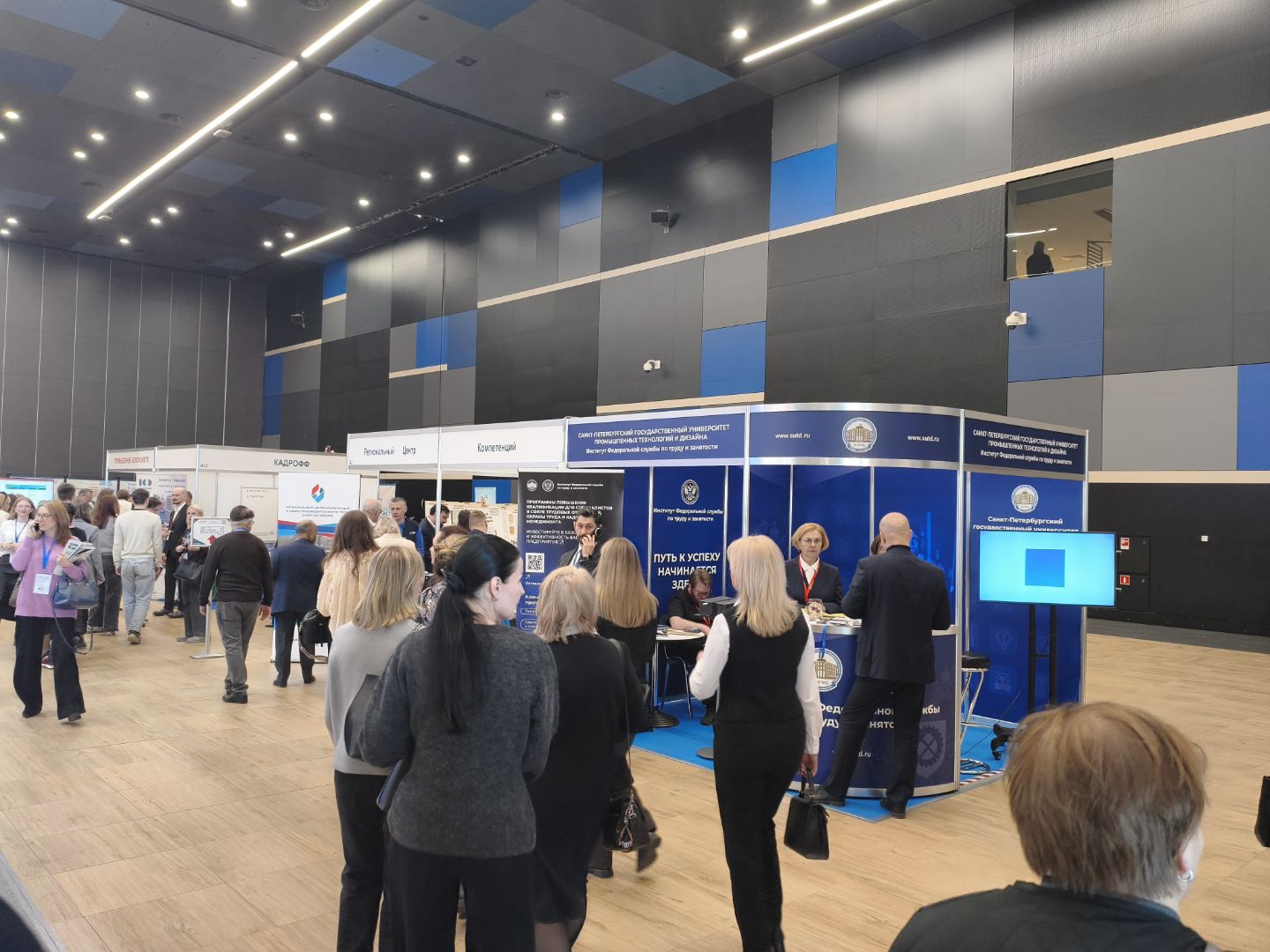 Капитал Кадры на Форуме труда тренды рынка персонала