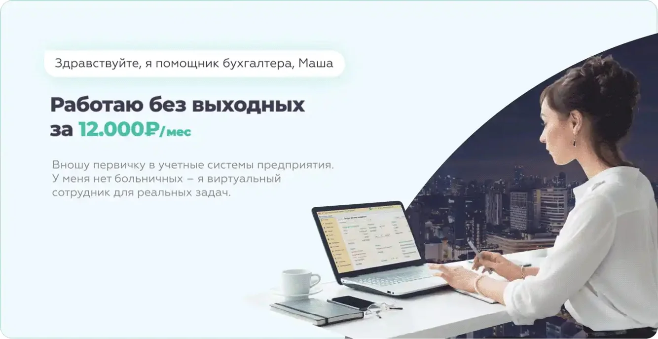 Маша