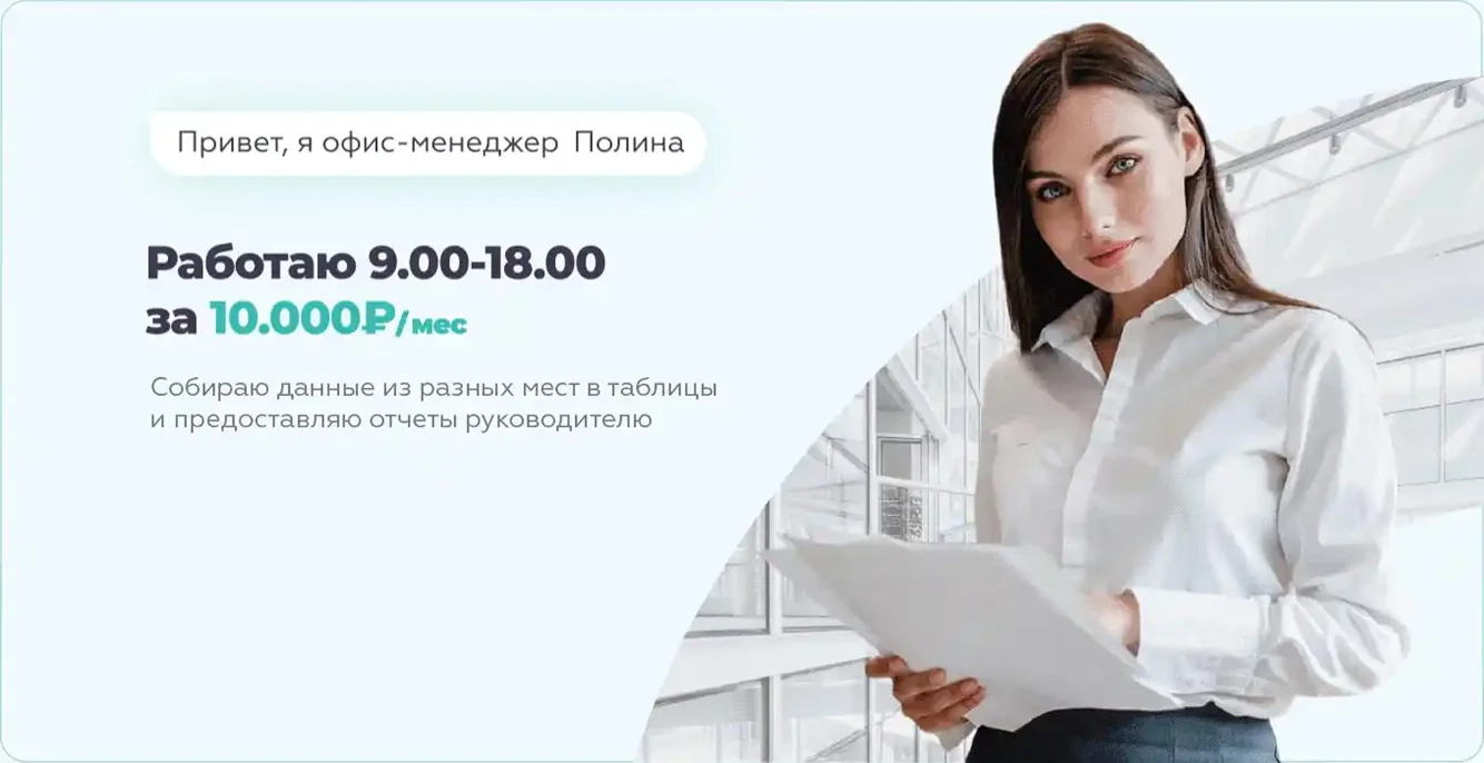Полина