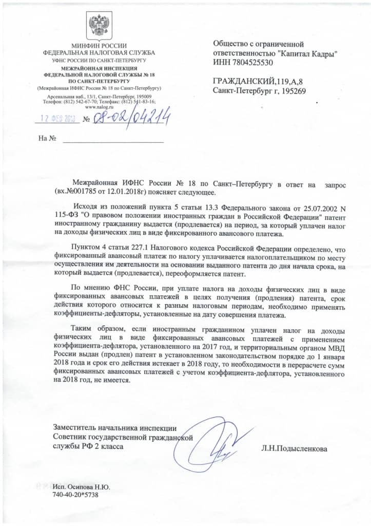 Нюансы при продлении трудового патента иностранного гражданина Нюансы при продлении трудового патента иностранного гражданина